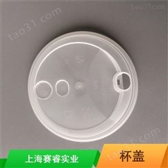 上海开关盖防尘95mm塑料杯盖厂家