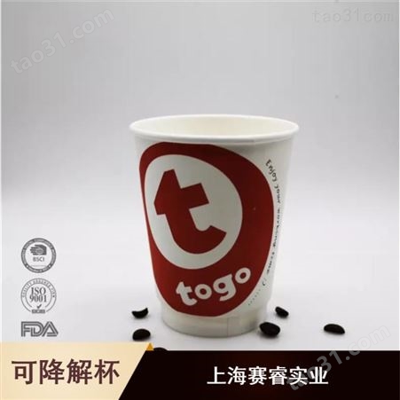 上海市赛睿商用环保饭店用口杯纸