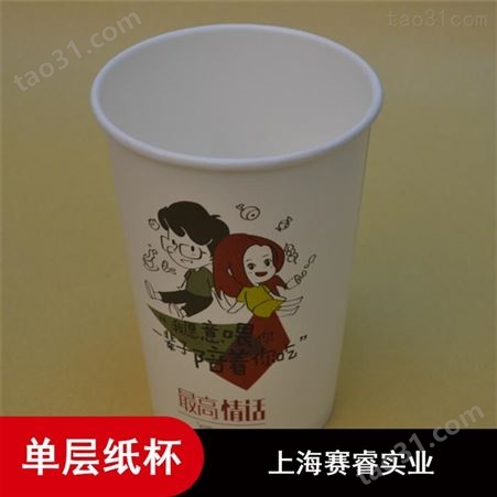 上海市16oz可加冰豆浆单层纸杯市场价