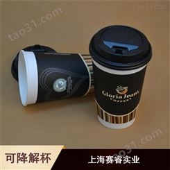 北京赛睿可热饮环保广告奶茶口杯纸