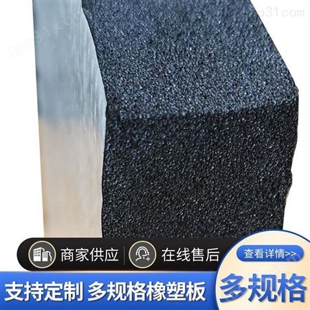 橡塑贴铝箔 贴铝箔空调用橡塑板 种类齐全 煜美泰通