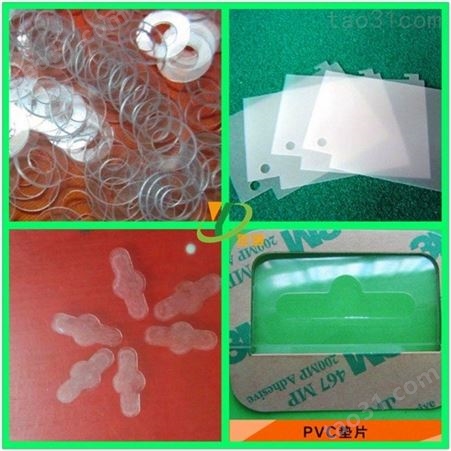 深圳供应透明PVC垫片圆形 单面背胶哑黑PVC胶垫 缓冲成型PVC成型品 免费定制
