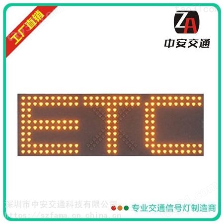 广州ETC车道指示灯 收费站ETC雨棚信号灯