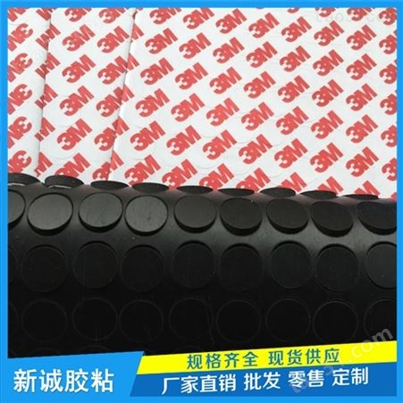 3M橡胶垫片厂家 餐桌防滑脚垫定制 泡沫橡胶防滑垫价格