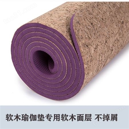 软木面层 软木瑜伽垫软木材料面层复合软木材料工厂