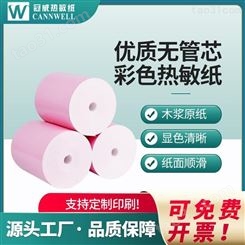 冠威 合成热敏纸 粉色合成热敏纸 pp膜合成热敏纸 支持定制
