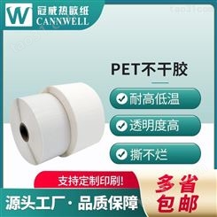 冠威 PET不干胶 40mm规格系列 标签打印机专用 支持定制