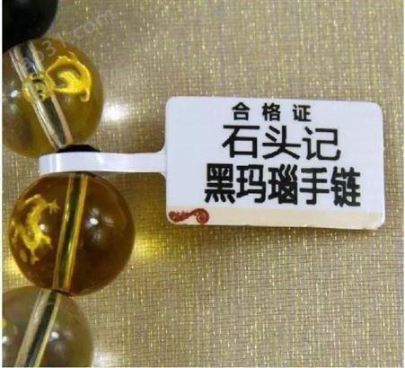 广州标签厂家 RFID标签 防伪标签 变色标签 ABS