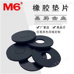 减震橡胶胶垫定做 耐高温橡胶胶垫定做 密封橡胶胶垫公司 M6品牌