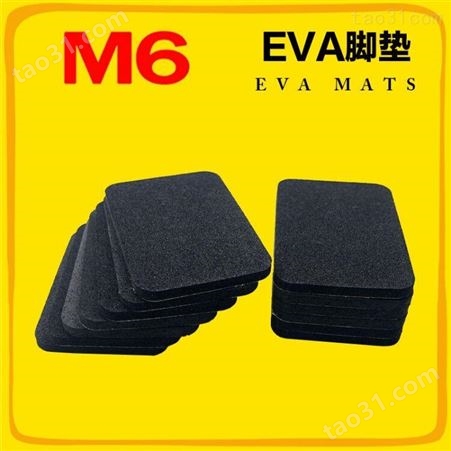 防滑EVA脚垫批发 M6品牌 防撞EVA脚垫公司 黑色EVA脚垫公司