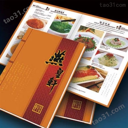 常州菜谱设计 硬壳书本封面设计