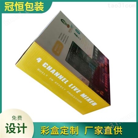 透明彩盒包装 深圳冠恒 食品卡纸天地盖纸盒