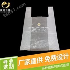 食品级方便袋生产厂家 可降解食品袋加工定制 可降解外卖打包袋