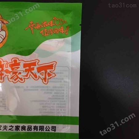 厂家生产速食品包装袋速冻丸子水饺食品袋真空密封袋三边封包装袋