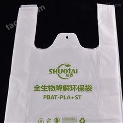 购物袋 SHUOTAI/硕泰 it购物袋 7丝8丝9丝10丝 附近加工厂