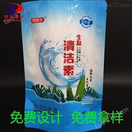500克生态清洁素包装袋立白洗衣粉塑料袋德远塑业自立包装袋