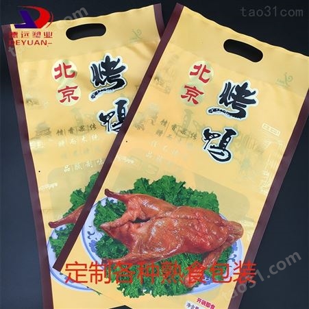 600克北京烤鸭包装袋德州扒鸡包装袋加厚手提袋三边封包装袋