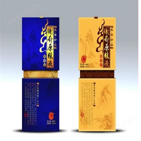 重庆酒盒包装设计 尚能包装 白酒盒生产厂家