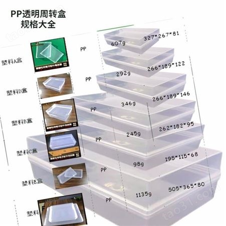 上海一东食品级材料塑料饭盒生产制造厂家密封塑料保鲜盒环保透明PP盒注塑成型工厂家