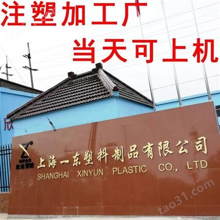 注塑模具 上海一东塑料地板塑料模具设计开模注塑订制塑料地垫注塑加工定制制造铺设建材工厂