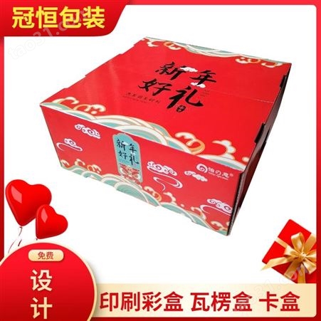 纸盒红色 水果包装彩盒 手提飞机盒