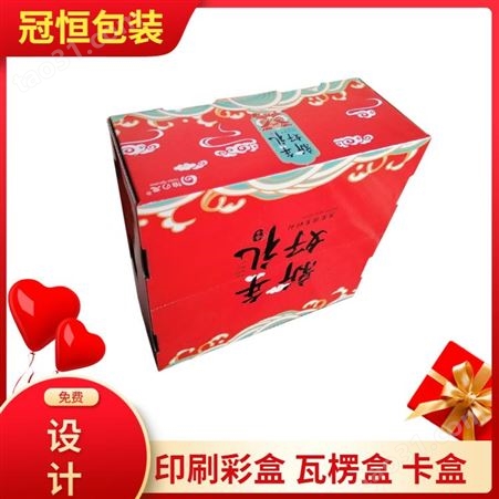 红色纸盒 金色包装彩盒 水果飞机盒