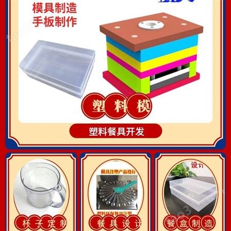 上海一东塑料家居现货供应工厂塑料制品库存塑料盒现货工厂直销产品开模定制