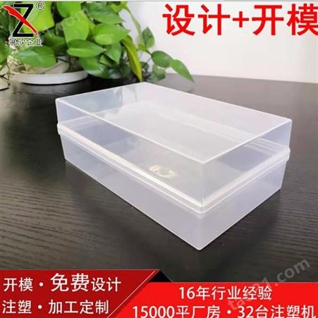 上海一东塑料保鲜盒开模注塑密封包装盒PP透明盒天地盖盒塑料盒模具制造透明工具盒专业生产家