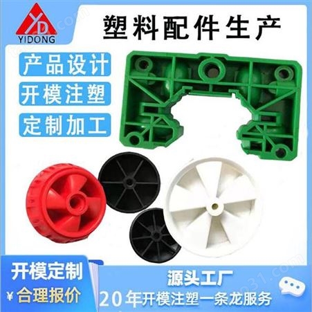 上海箱配件轮子生产家塑料轮子注塑成型开模定制箱包轮子供应轮子生产造组装一体工厂开东注塑