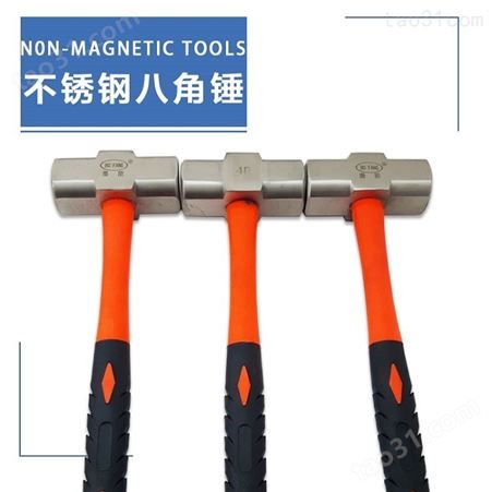 不锈钢大锤304不锈钢八角锤塑料柄18P12P木柄可定制渤防牌渤海工具生产