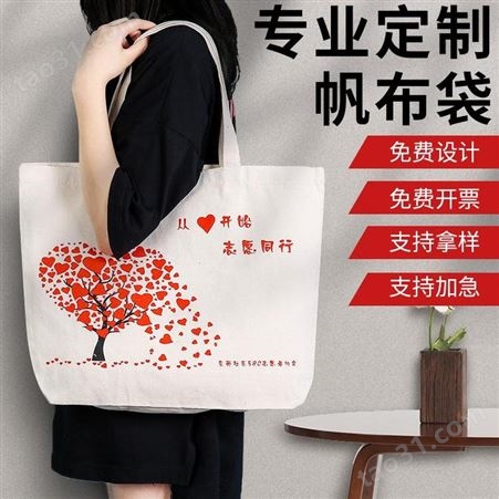 富源帆布袋订做logo图案广告时尚棉布环保购物手提袋定做束口收纳包