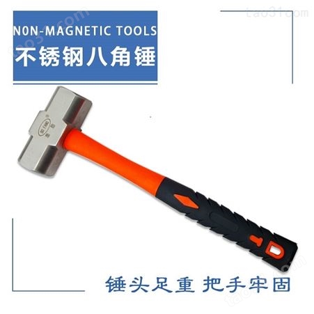 不锈钢锤304不锈钢八角锤18P12p10p定制不锈钢锤子渤防牌生产厂家
