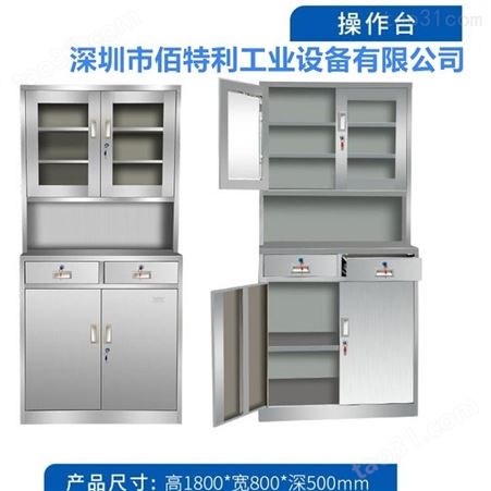 清洁柜 佰特利厂家定做卫生拖把收纳柜 0.8厚冷轧板洁具柜生产