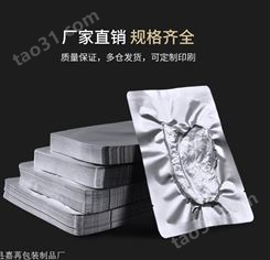 食品铝箔袋批发 食品铝箔袋生产厂家 手撕真空铝箔袋订购