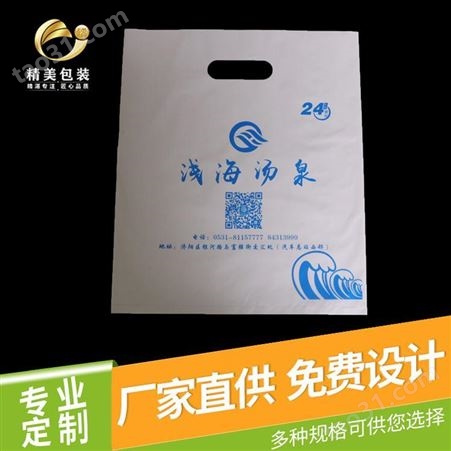 印刷LOGO方便袋 订做塑料打包袋 食品级塑料袋定制