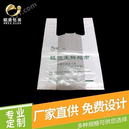印刷LOGO方便袋 订做塑料打包袋 食品级塑料袋定制