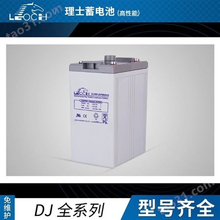 理士LEOCH蓄电池DJ800/2V800AH警报系统