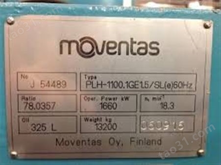 芬兰美闻达Moventas齿轮箱D2PSF90N减速器D2PSF95减速箱D2PSF100减速机