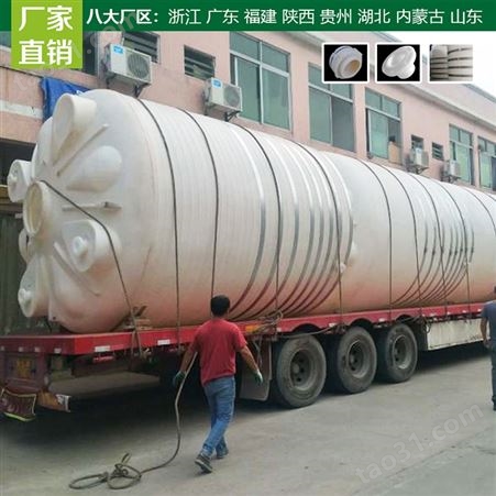 25吨PE化工储罐 塑料立式平底水箱 防腐蚀 可定制