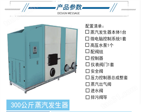 DZL（H）系列生物质蒸汽发生器及热水生物质蒸汽锅炉