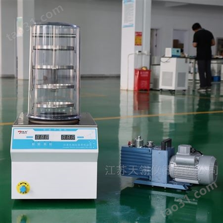 江苏天翎FD-1A-50普通型真空冷冻干燥机小型蔬菜食品冻干机