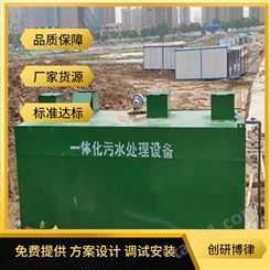 徐州印染废水处理设备 废水处理设备 因地制宜达标排放 —创研博律