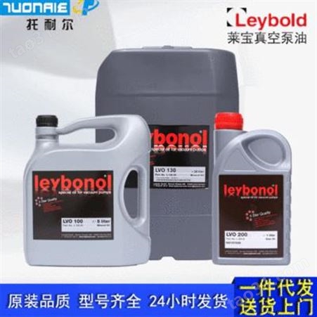 莱宝真空泵油130lvo100/108机械泵专用leybold真空泵油l