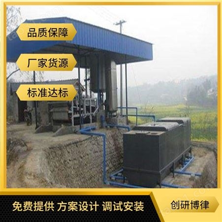 徐州印染废水处理设备 废水处理设备 因地制宜达标排放 —创研博律