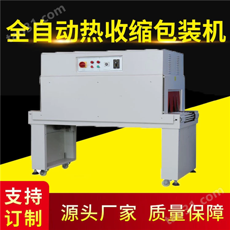 生产保温板热收缩膜机 全自动热收缩包装机水泥板自动打包机