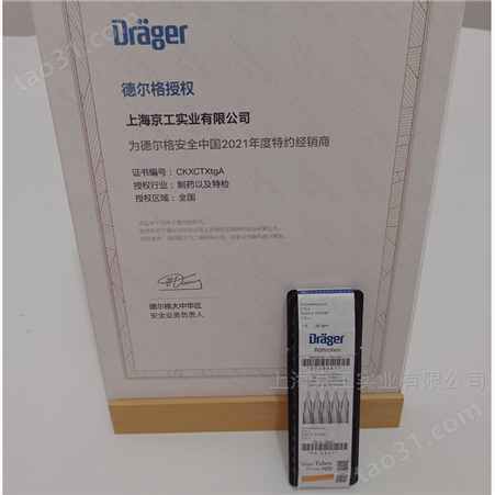 德尔格SO2检测管6728491 Drager压缩空气二氧化硫质量检测 全国现货出货
