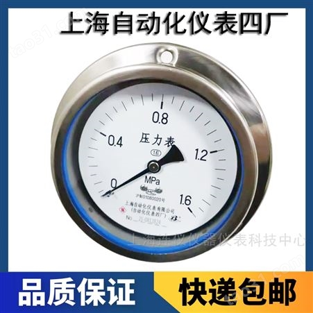 上海自动化仪表四厂Y-43B-F不锈钢耐震压力表