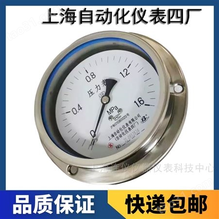 上海自动化仪表四厂Y-63B-F不锈钢压力表