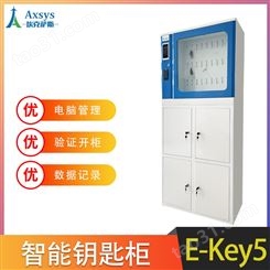 埃克萨斯智能钥匙管理系统E-Key5汽车钥匙柜