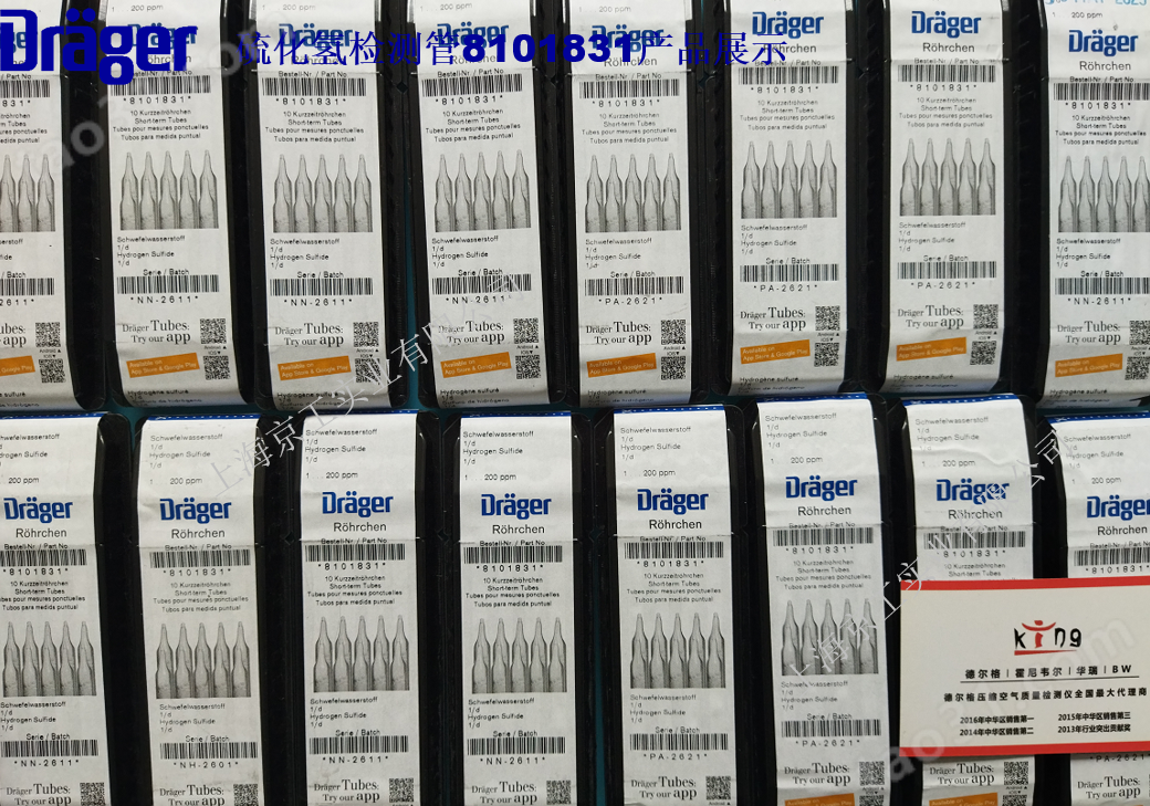德尔格硫化氢检测管8101831产品
